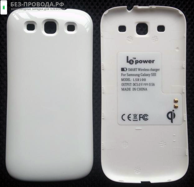 QI ���������� Lepower Wireless Charging Backdoor For Galaxy SIII (206)