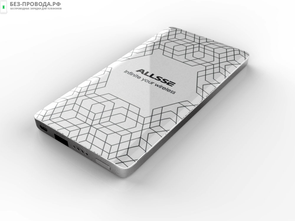 QI сертификат ALLSSE Wireless Charging Portable Source (1484)