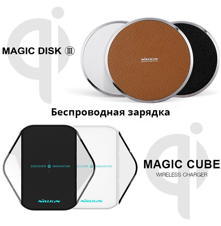    NILLKIN Magic disk  3