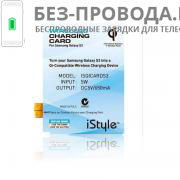 QI ���������� iStyle Wireless Charging Card for Samsung Galaxy S3 (461)