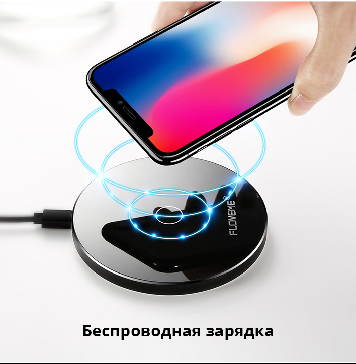 ������������ �������� ��������� FLOVEME QI ���� 2