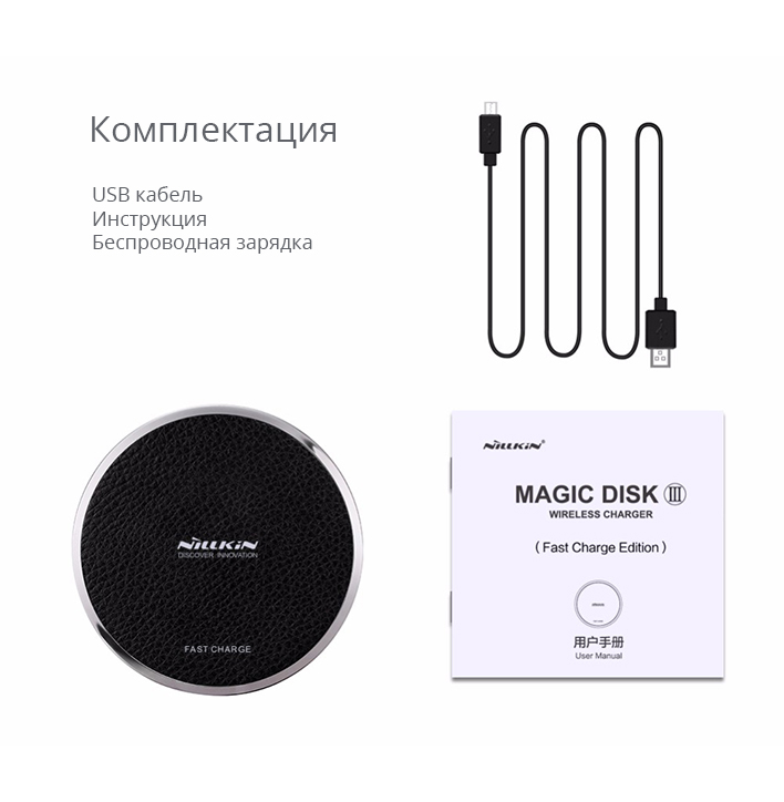    NILLKIN Fast Charger Disk 3  2
