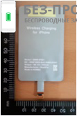 QI ���������� CidT Co., Ltd. Fixtation Wireless Patch (1353)