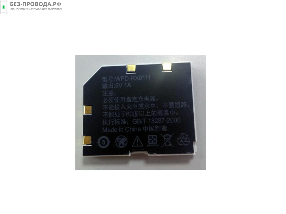 QI ���������� FEii Receiver Pack (323)