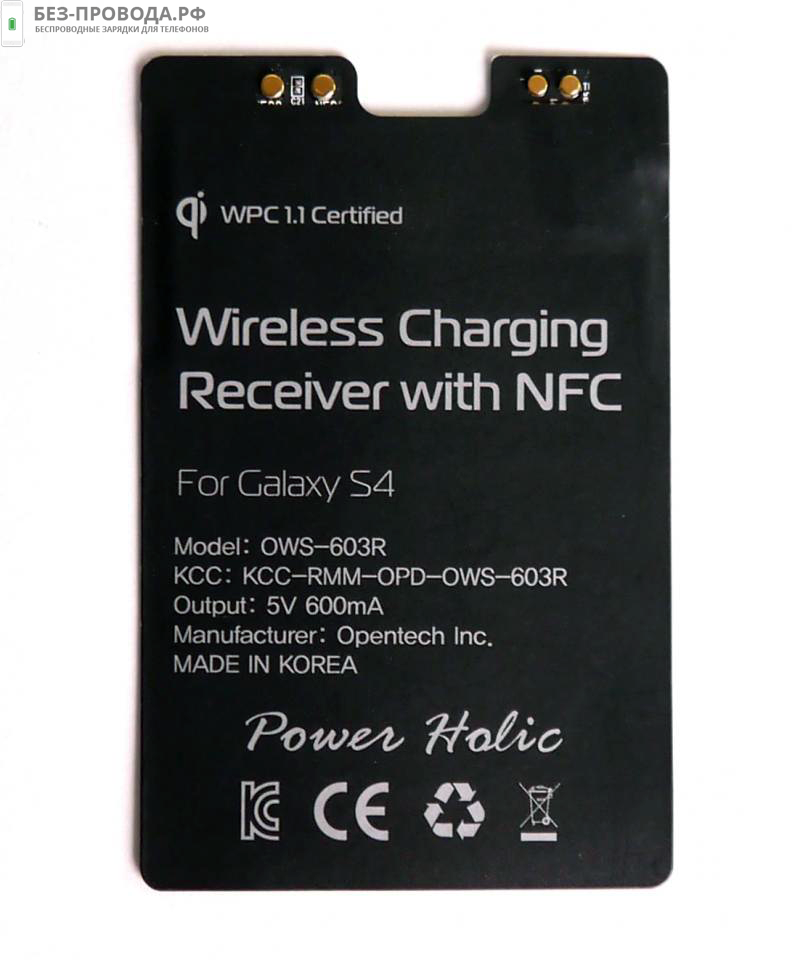 QI ���������� PowerHolic Wireless Charging Sticker (508)