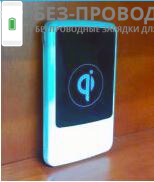 QI ���������� SPEED Wireless Charging Power Bank (1042)