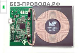 QI сертификат IDT Wireless Power P9038-R-EVK Transmitter Type A11 (1403)