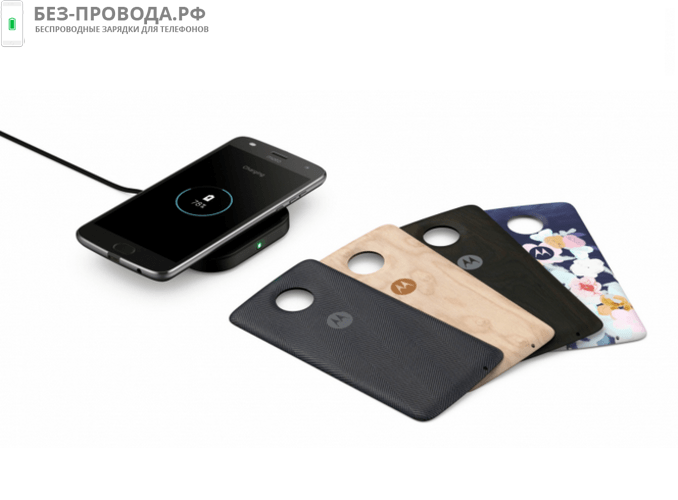 Moto Mod для Moto Z и Moto Z2 обеспечивает беспроводную зарядку