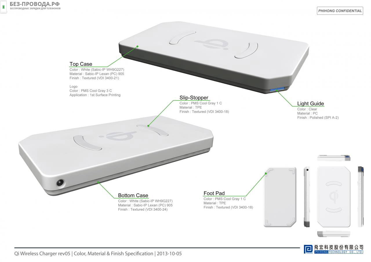 QI ���������� PHIHONG WIRELESS CHARGER (1051)
