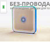 QI ���������� SPEED Wireless Charging Pad TX (A11 Coil) (1040)