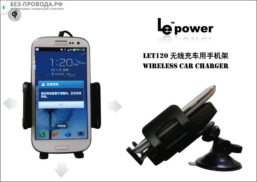 QI ���������� Lepower Wireless Car Charger (353)