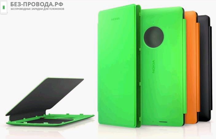 QI ���������� Nokia Flip cover (958)